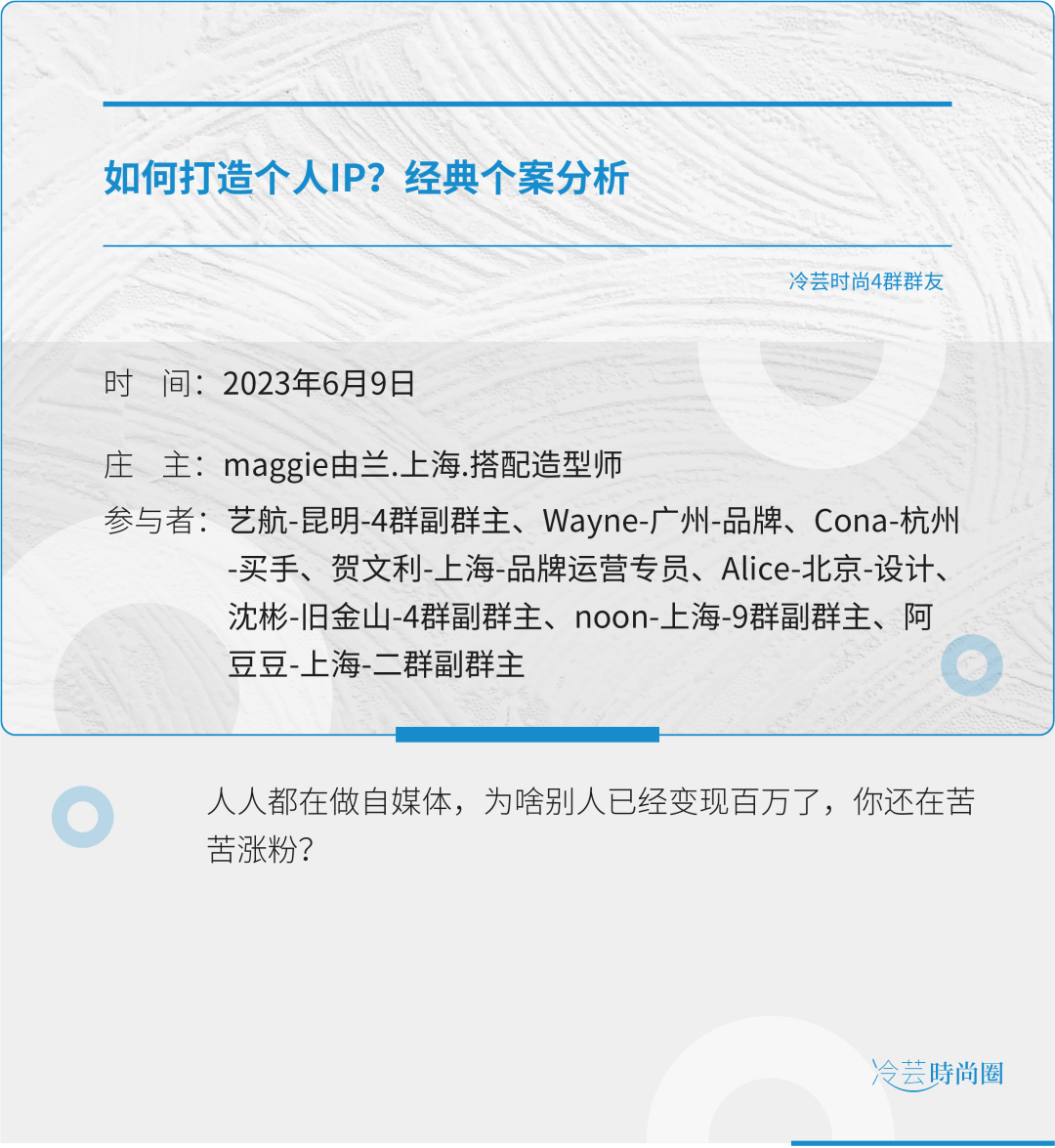 社交商业 | 如何打造个人IP?经典个案分析 - 知乎