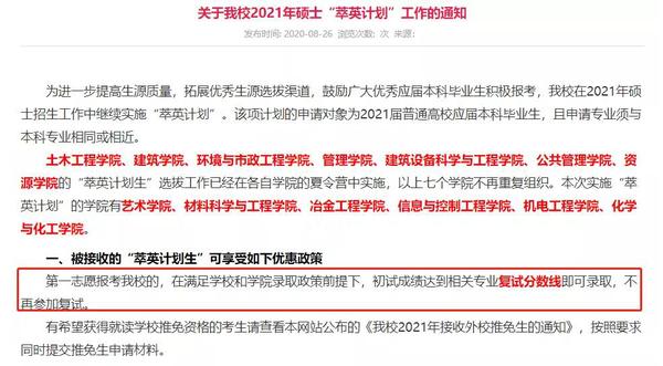 科大安徽录取名次_2024年安徽科技大学录取分数线（2024各省份录取分数线及位次排名）_安徽科技2021录取分数线