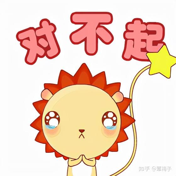 《你为什么不道歉》:如何应对高度自我保护的犯错者?