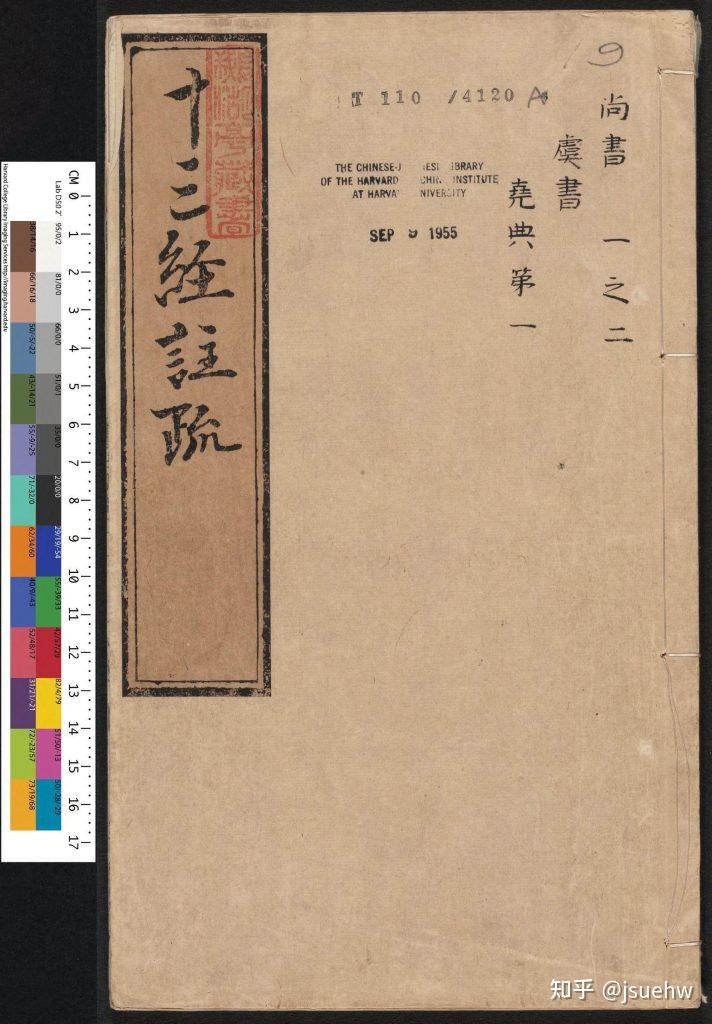 十三经注疏古籍高清扫描版 - 知乎