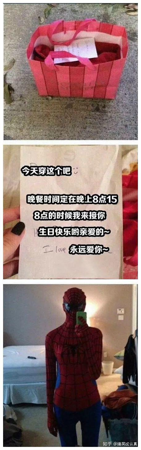 搞笑:盘点情人节收到的奇葩礼物,网友:过了一个假情人节 - 知乎