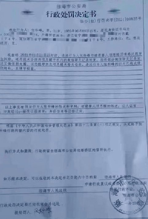 项思醒65页PPT事件再曝新情况!17 项思醒65页PPT事件再曝新情况!17