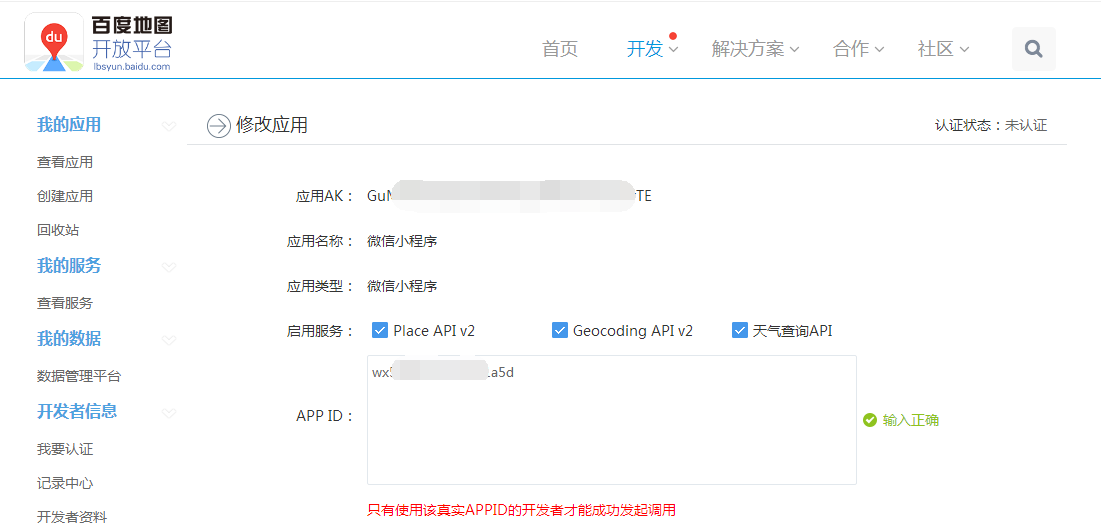 查城市GDP用什么微信小程序_微信小程序(2)