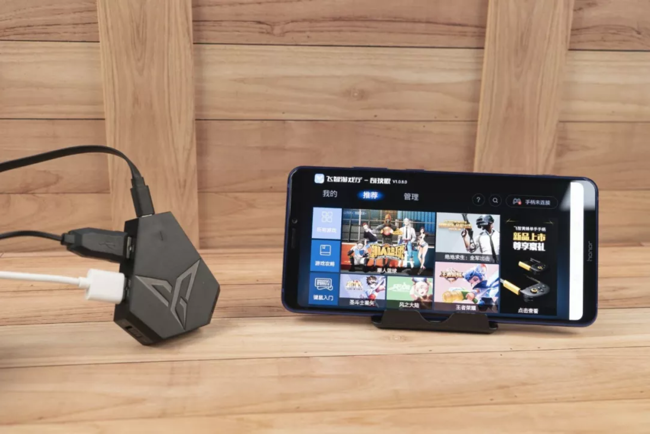 苹果安卓通用,手机吃鸡也能键鼠玩!和电脑一