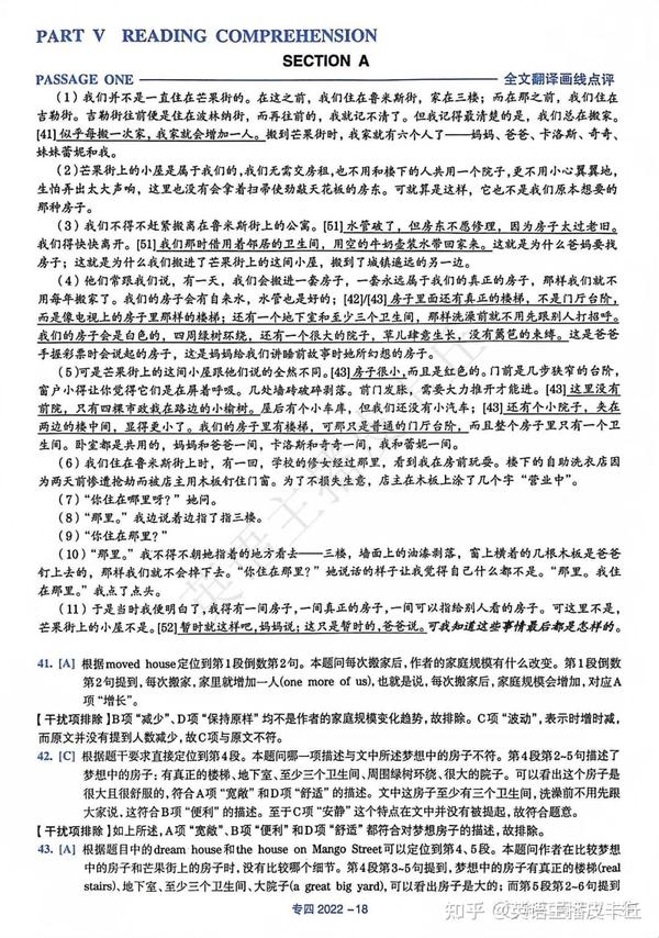 专四|2022年英语专业四级（专四）真题试卷+答案解析（电子版pdf） - 知乎