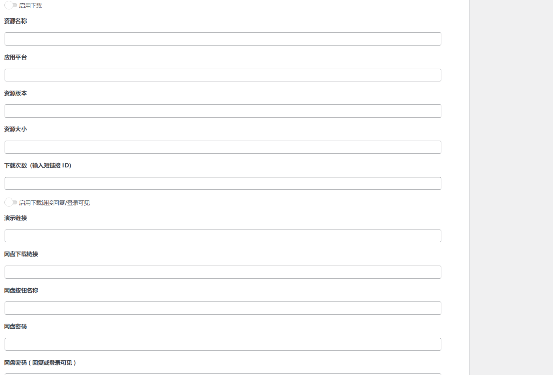 教你搭建属于自己的知识付费资源网站赚钱37 教你搭建属于自己的知识付费资源网站赚钱