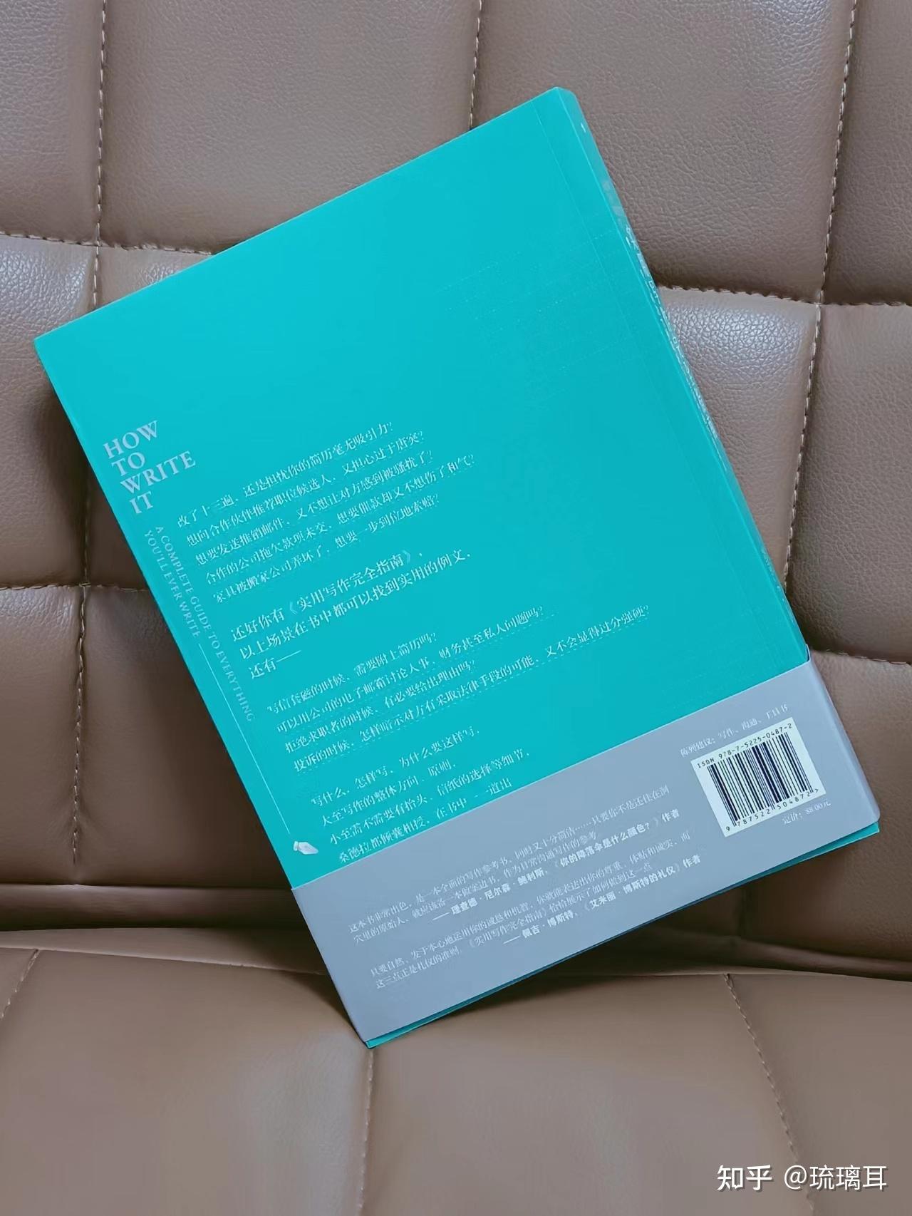 《实用写作完全指南》：写作并不是触手不可及的事情 - 知乎