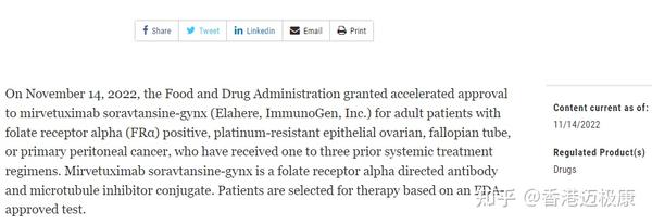 FDA已加速批准 ImmunoGen Inc. 的 Elahere，用于铂耐药卵巢癌的抗体药物偶联物 - 知乎