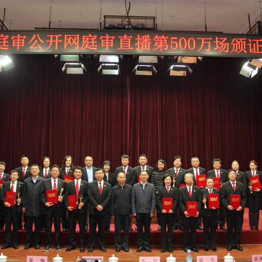 中国庭审公开网庭审直播突破500万场 - 知乎