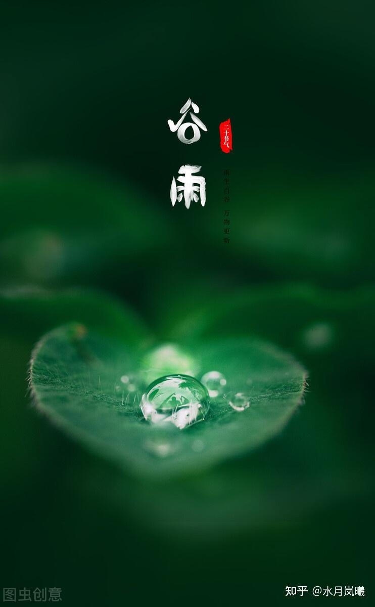 谷雨忽而春风只此青绿风住尘香花已尽微风细雨欲辞春