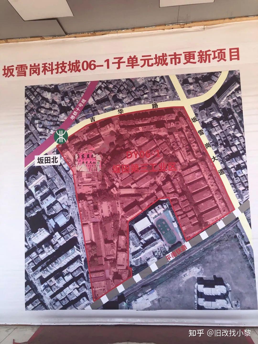 桑泰集团 | 坂田第三工业区 & 自然村旧改 最新进展,附效果图 - 知乎