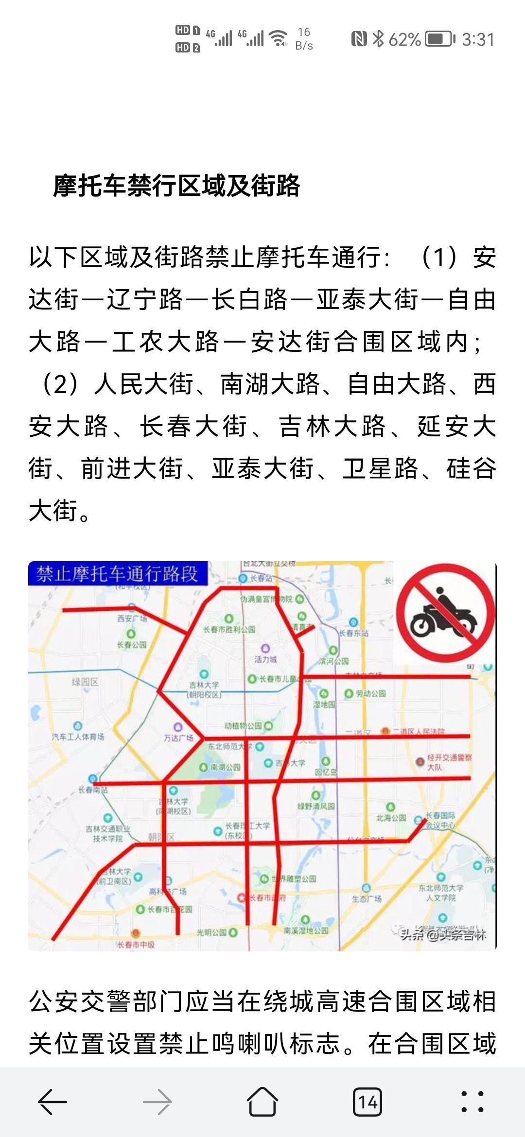长春禁摩吗? - 知乎