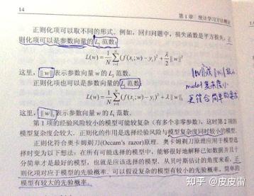 机器学习 西瓜书自学感想1 2章 知乎