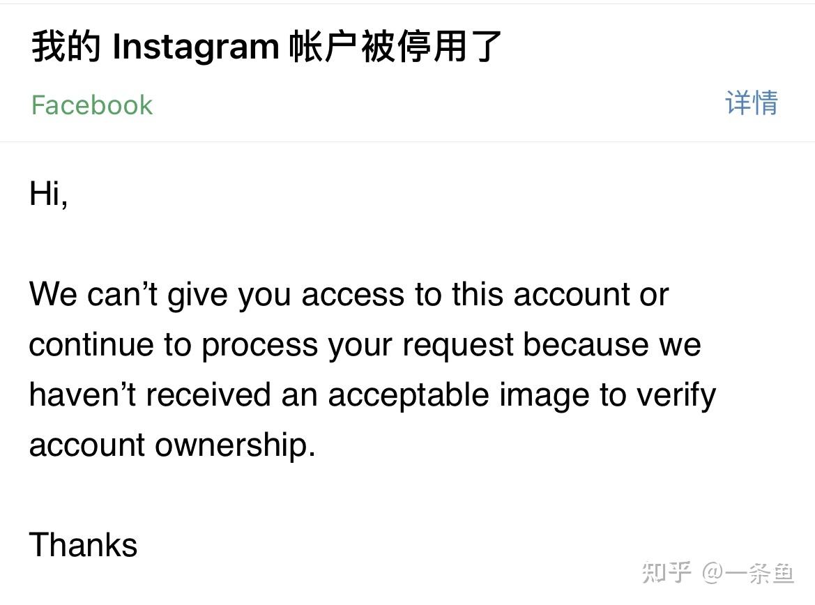 我的instagram賬戶被停用了