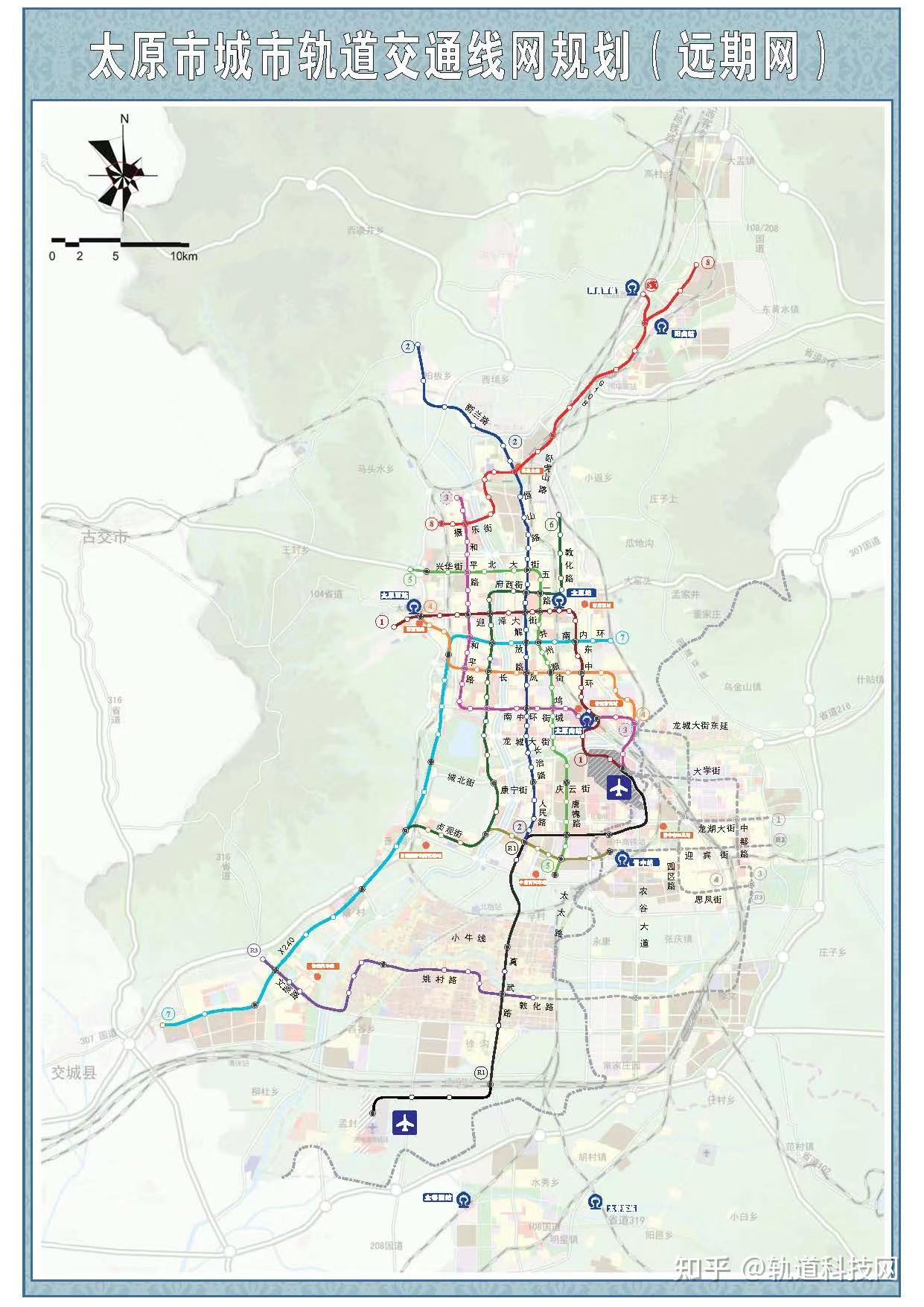 太原市城市軌道交通線網規劃2022版獲批公佈