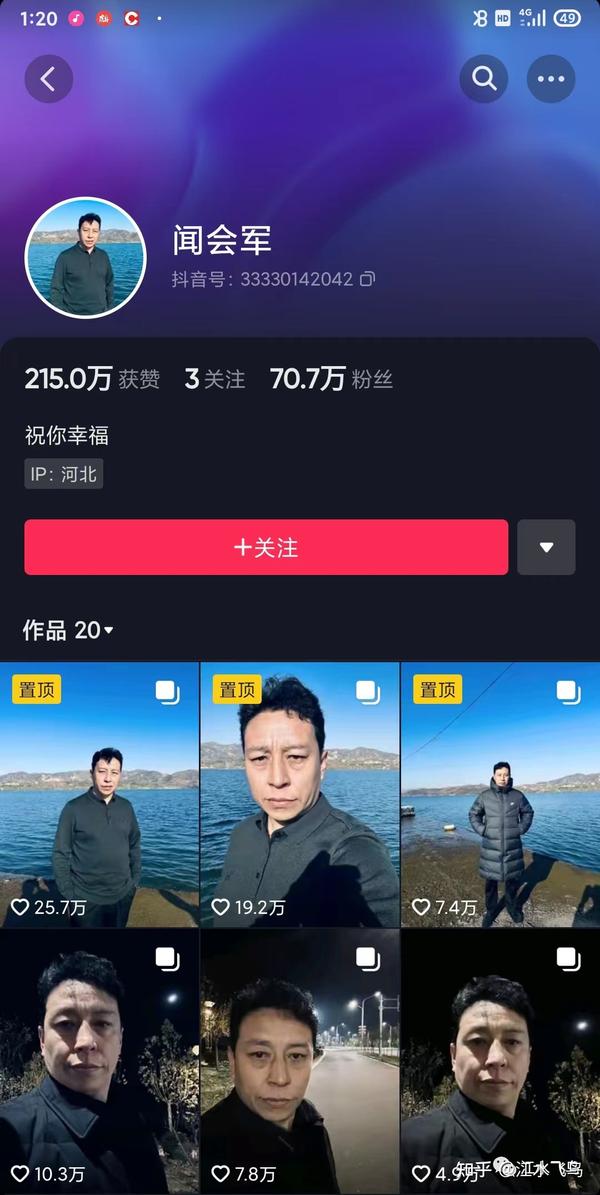 靠抖音火起来的闻神，凭什么收割年轻人的追捧？ - 知乎
