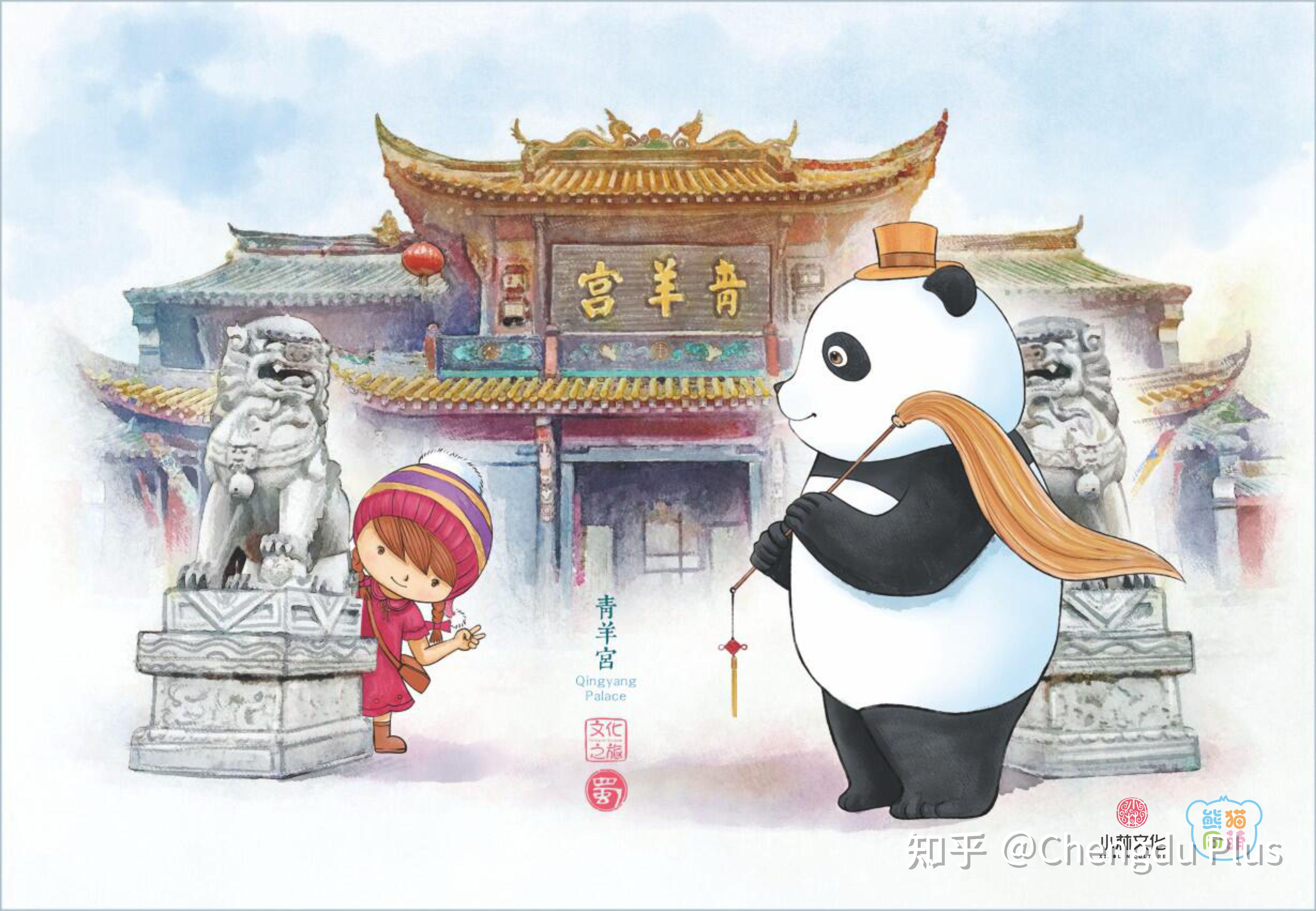 大熊猫的成都春游记