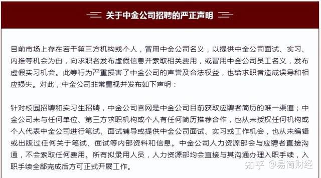开源证券招聘(开源证券招聘怎么没有期限)