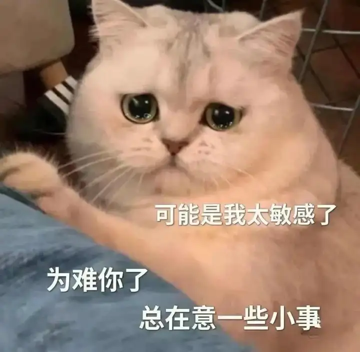 发给男朋友的可爱撒娇表情包 - 知乎