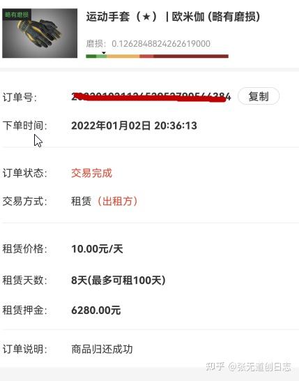 csgo买卖交易平台提现多久到账