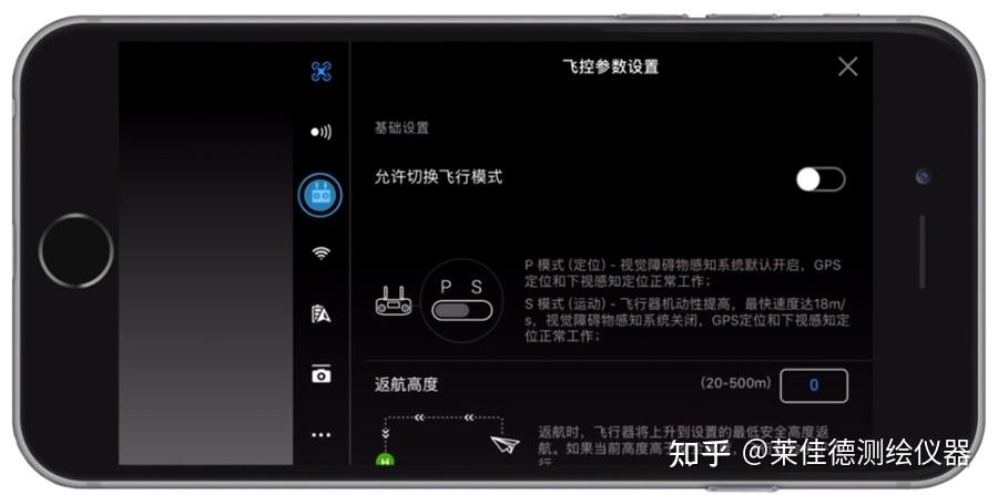 御mavicair飞行器遥控器对频方法
