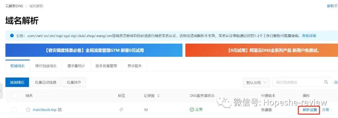 域名申请全流程解析：从查询可用性到成功注册的关键步骤与注意事项-亿动网络笔记