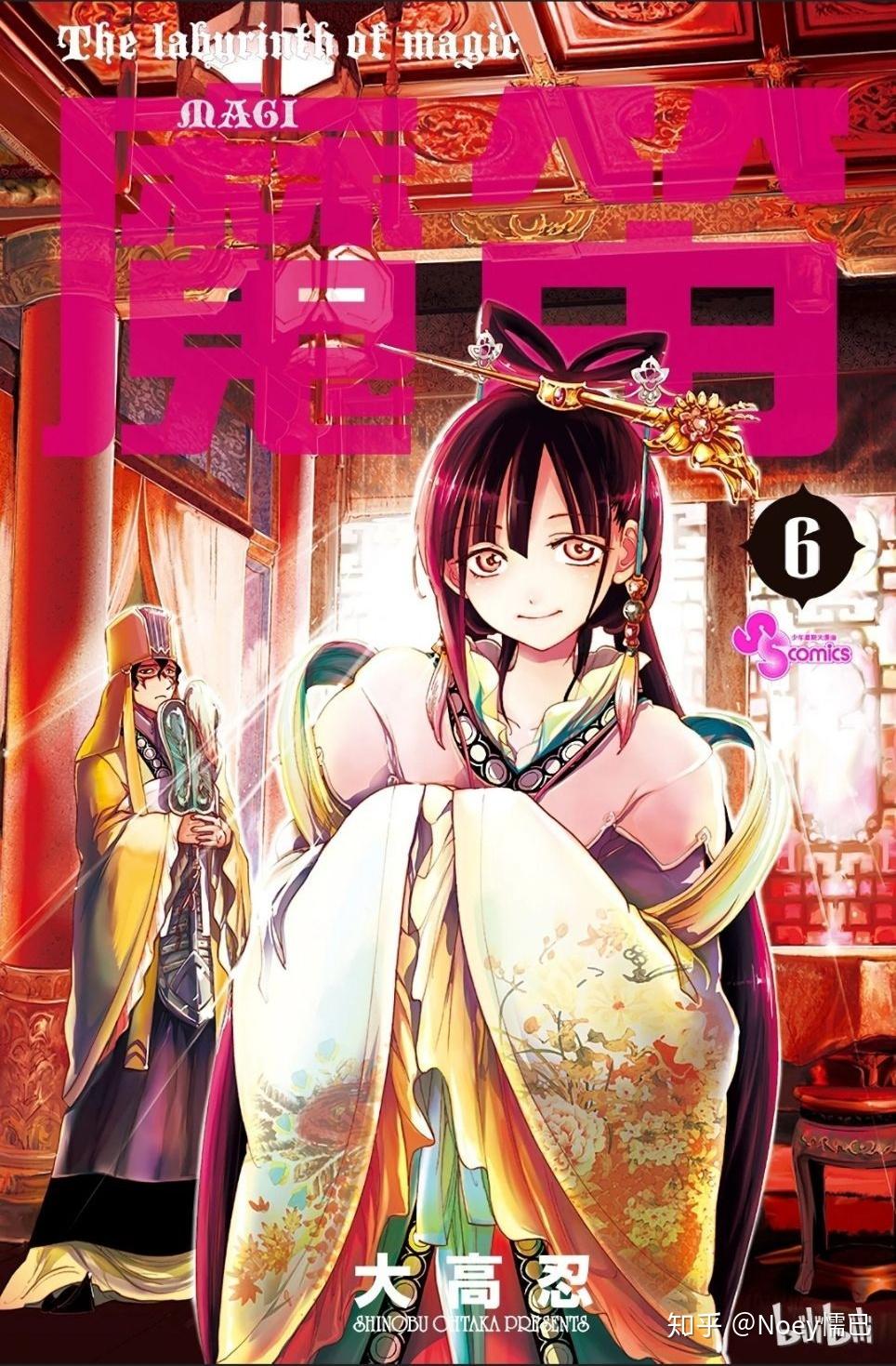 如何评价《魔笛 MAGI》动漫? - 知乎