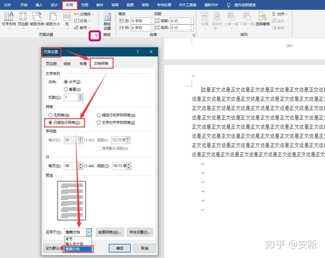 Word文本框文字如何上下居中对齐-Word文档框里的文字上下居中的方法教程 - 极光下载站