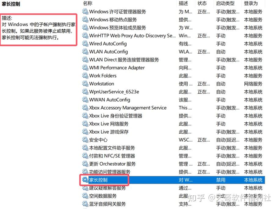 禁用这18个系统服务,快速提升windows11系统性能! - 知乎