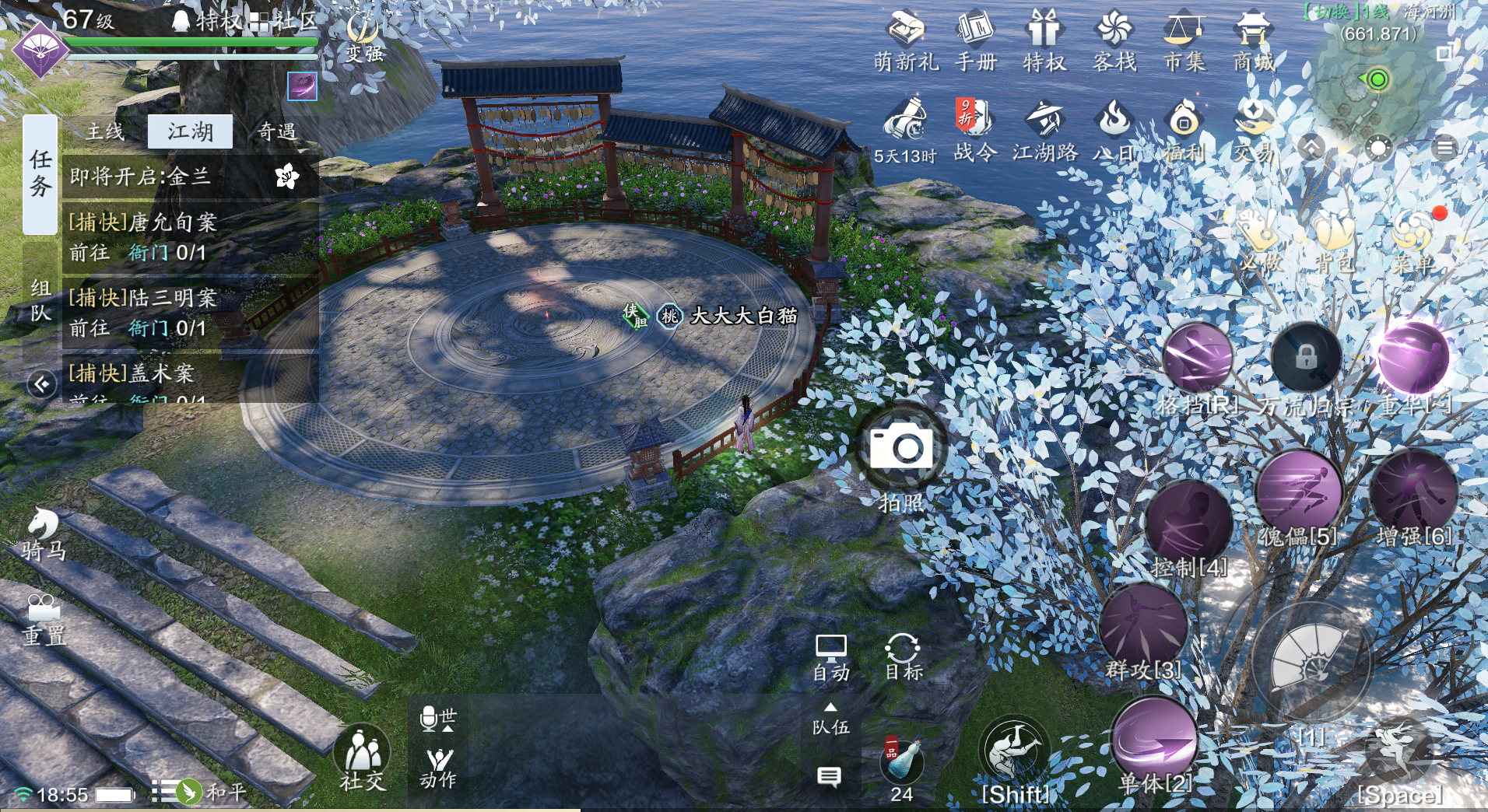 天刀手游胜景录图鉴拍照指南海河州篇含坐标