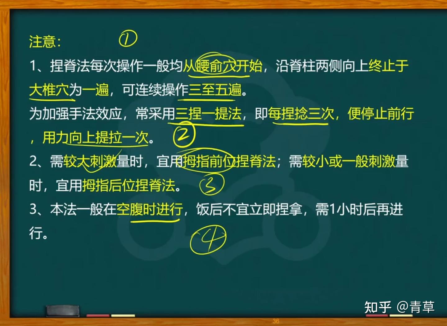 技二站5滚法,揉法,推拿,抖法,搓法。(完) - 知乎