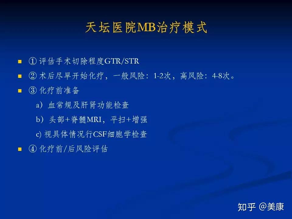 專訪天壇醫院邱曉光兒童髓母細胞瘤70可治癒放療與化療不能本末倒置