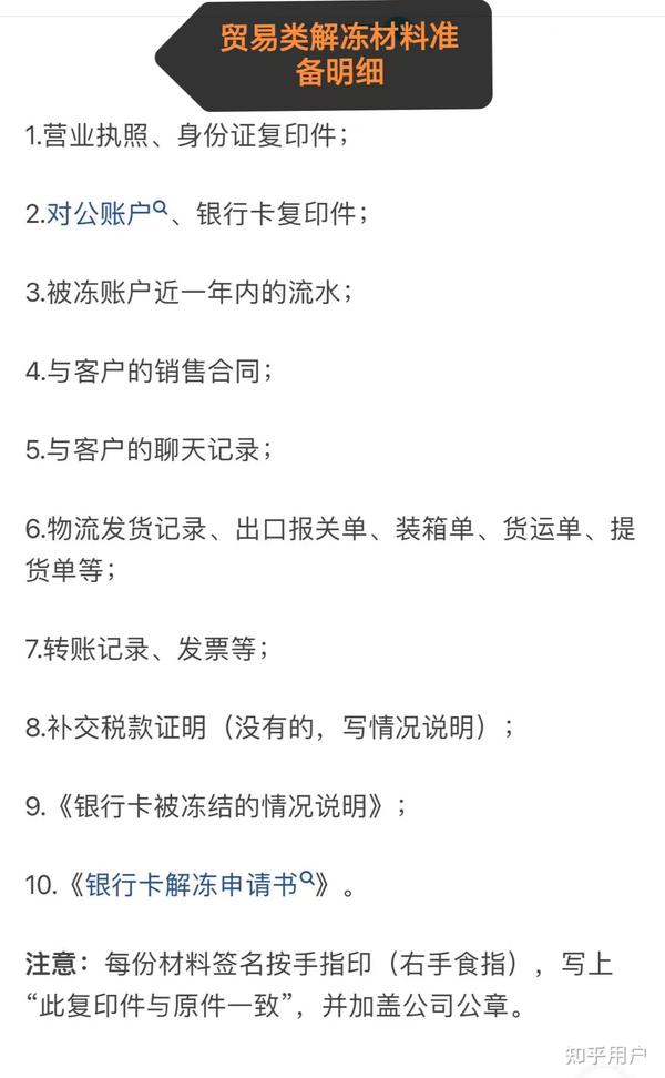 交易证明材料怎么开?
