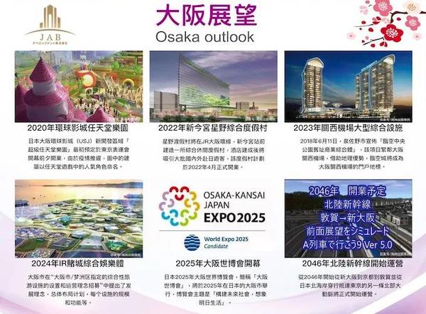 大阪建赌场(【大阪港区机遇】亚洲最大赌场落地，这个地方要发达了)