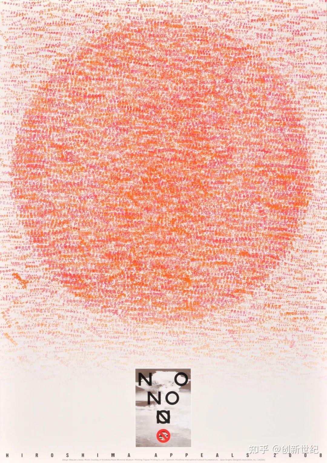 JAGDA “广岛呼吁” 和平海报设计合集（1983-2021） - 知乎