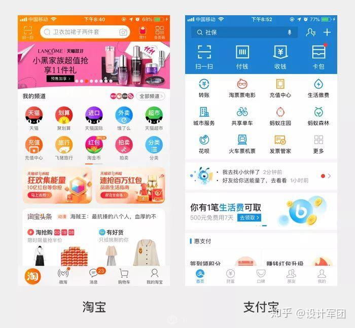 如何更好的设计 APP UI界面? - 知乎