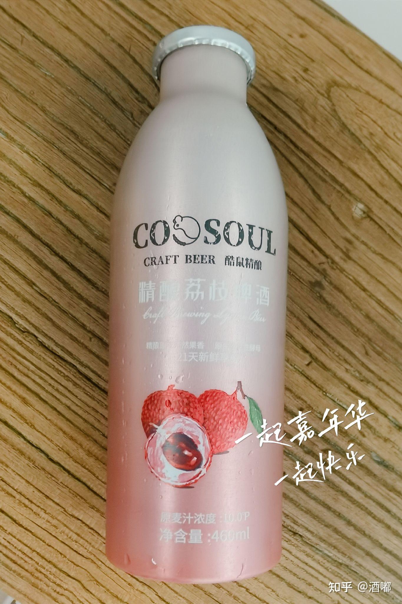 适合女生喝的酒99酷鼠精酿精酿荔枝啤酒