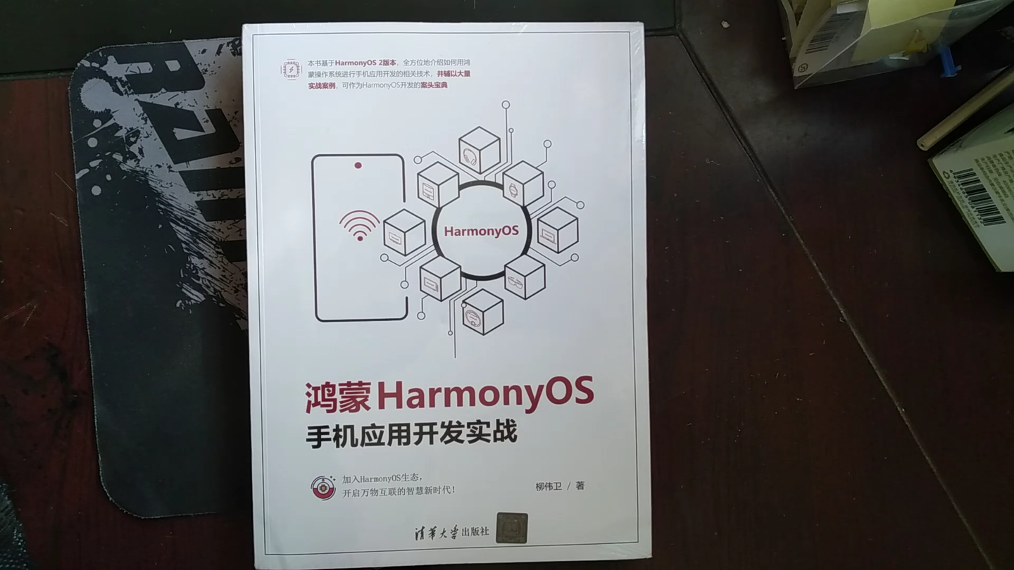 13页鸿蒙巨作《鸿蒙harmonyos手机应用开发实战》简介 知乎