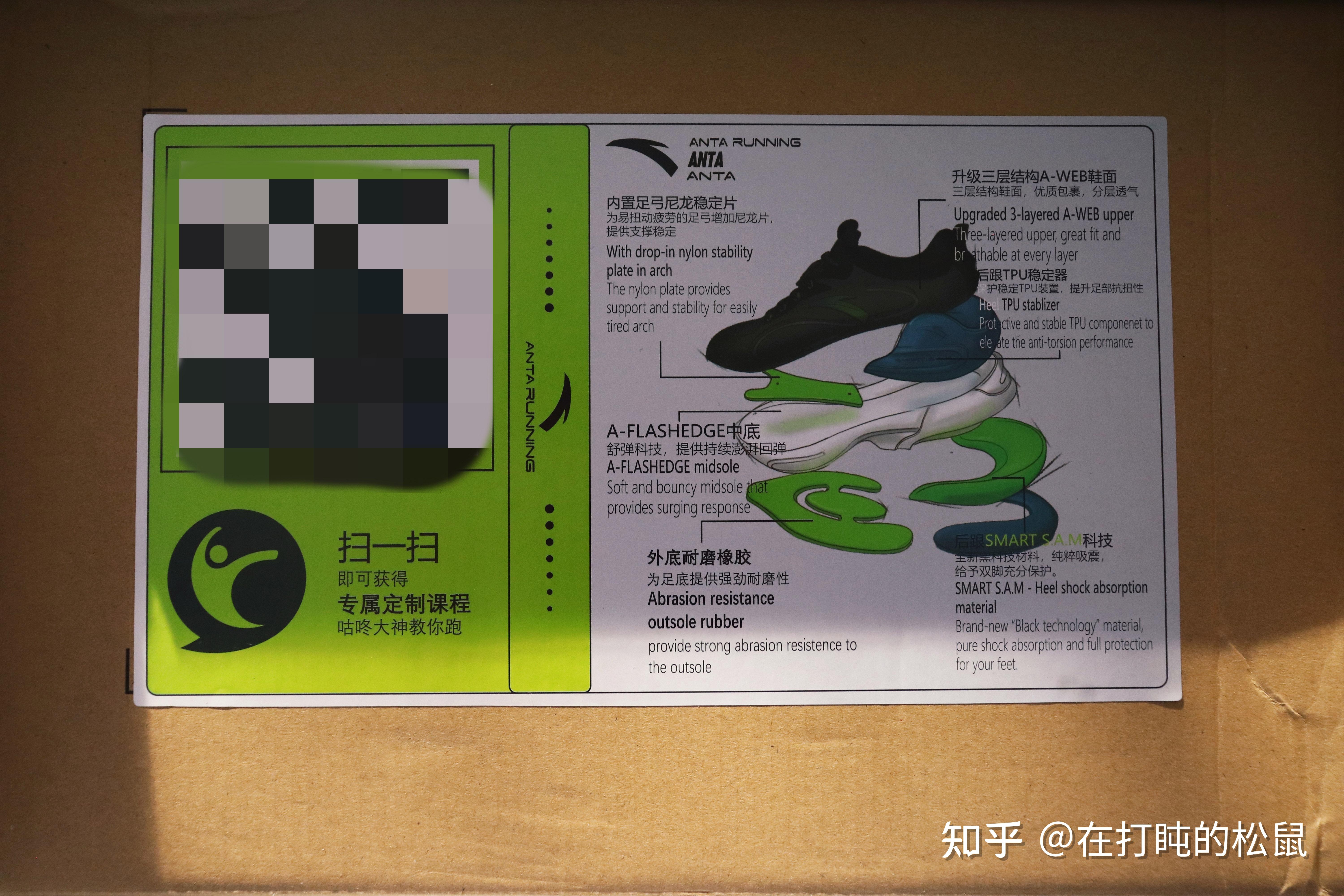 安踏与咕咚的logo交印在一起,而在鞋盒里面,则是这款跑鞋中的诸多黑