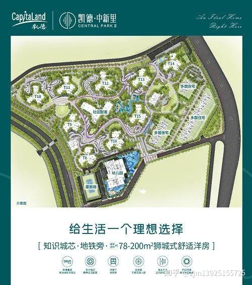 2023年广州黄埔凯德中新里项目资料