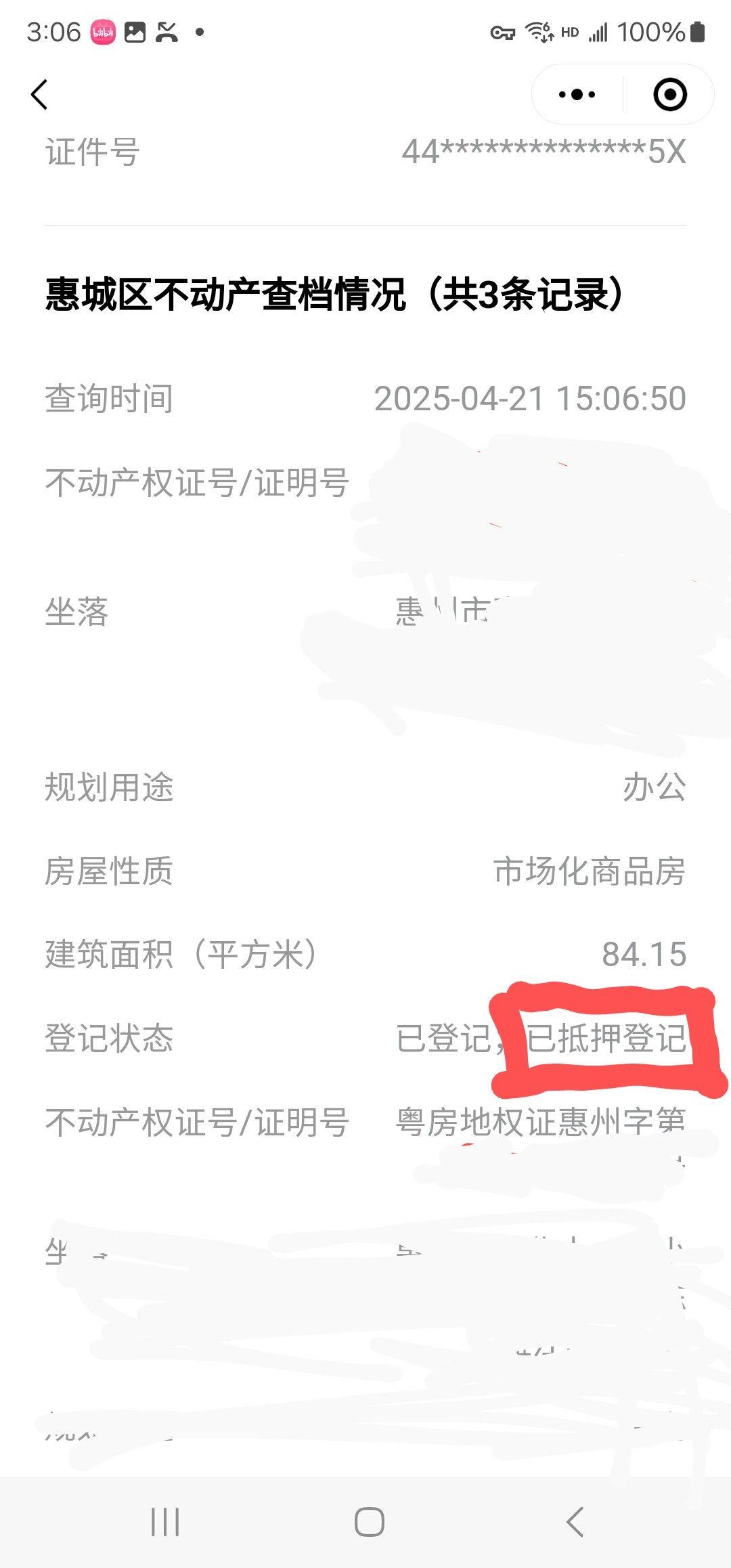 为什么已经登记拿到房本的房子可以被开发商抵押? - 知乎