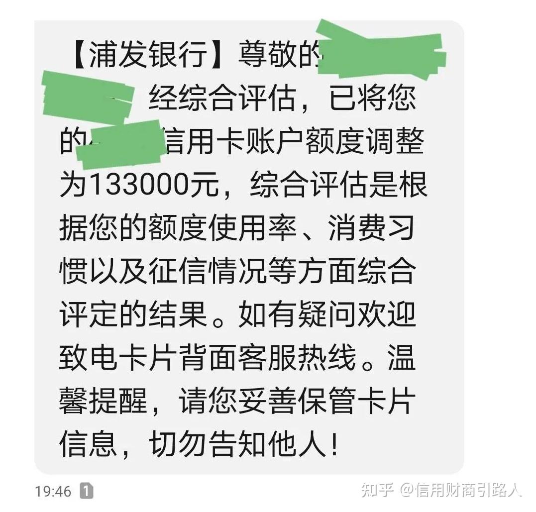 浦发银行走流水对提额有帮助吗 zhuanlan.zhihu.com