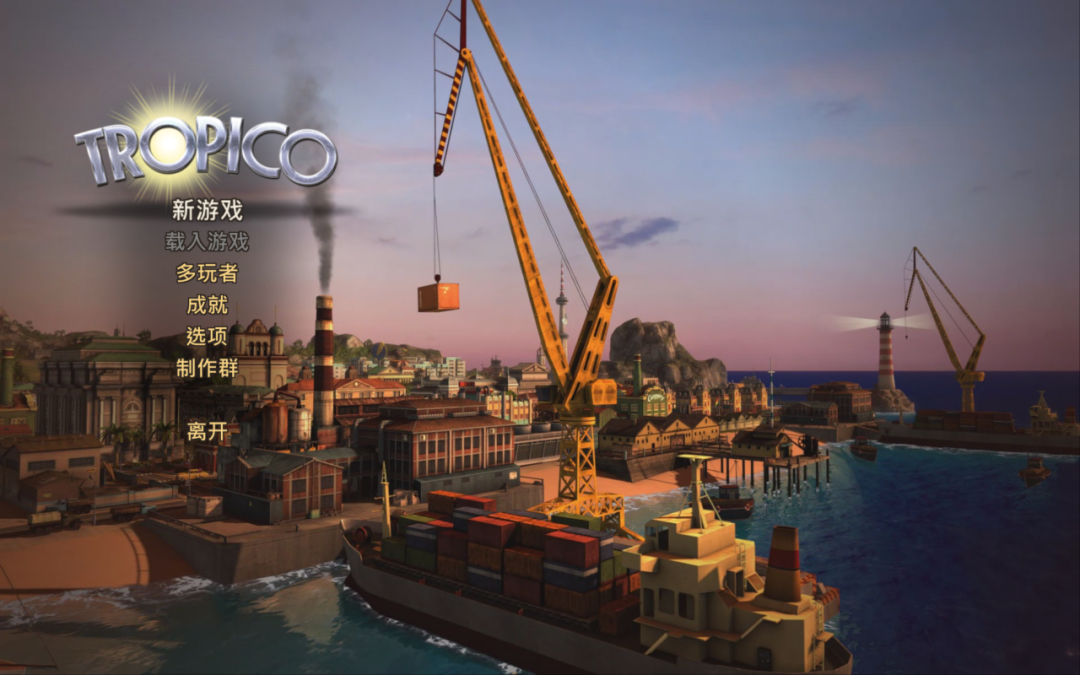 epic限免游戏之海岛大亨5官方繁体中文汉化教程