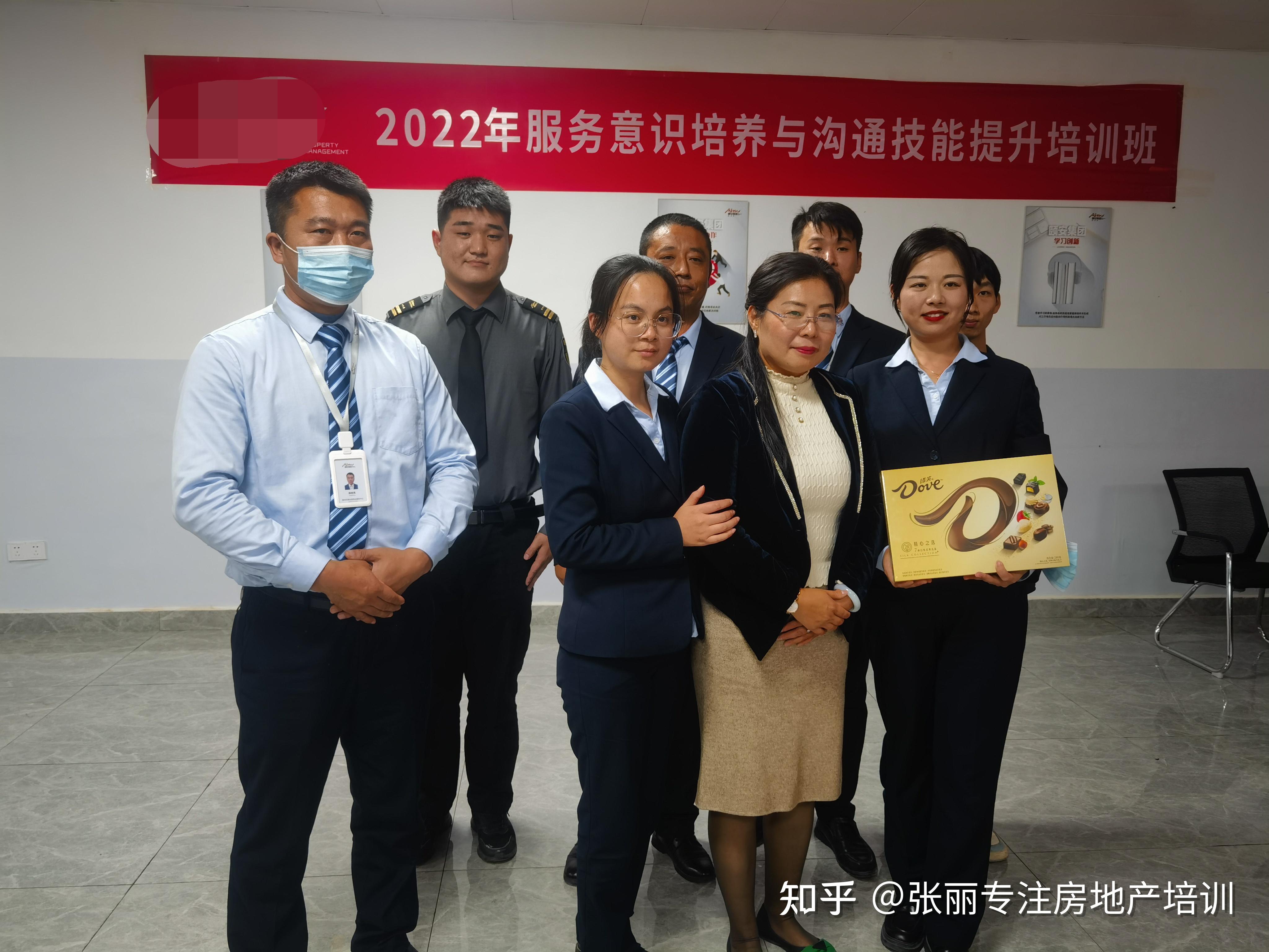 姜子雅老师12月9号内训《物业公司服务意识与沟通技巧训练》圆满落幕