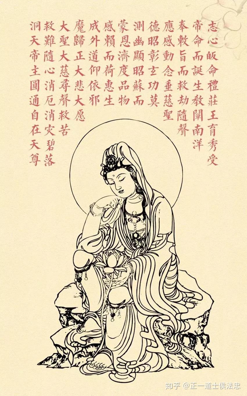 农历二月十九恭祝慈航普度圆通自在天尊观音大士圣诞