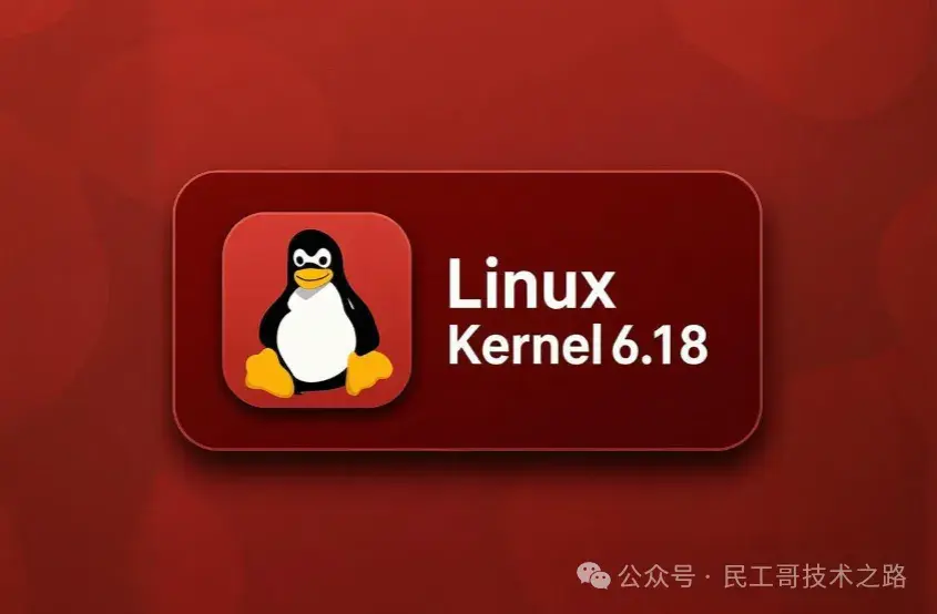 Linux Kernel 6.18 正式发布！全新一代性能更强、更安全、更稳定的开源操作系统来了 - 知乎