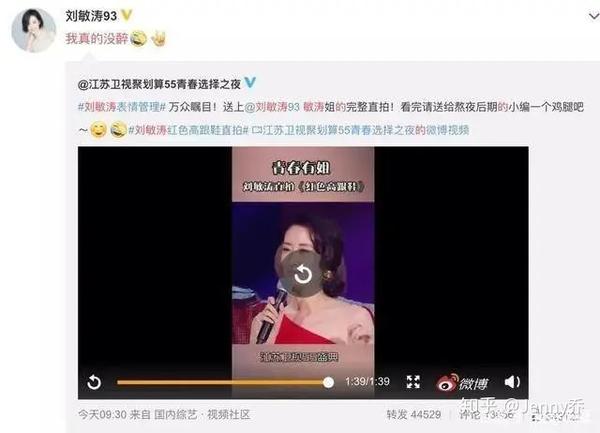 金星 夫妻 真人秀_金星秀刘敏涛_金星采访刘敏涛