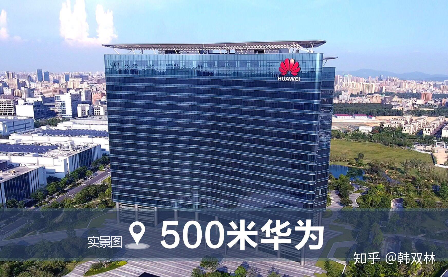 500米到华为南方基地华为旁融合5大开发商建筑理念的高品质社区南中国