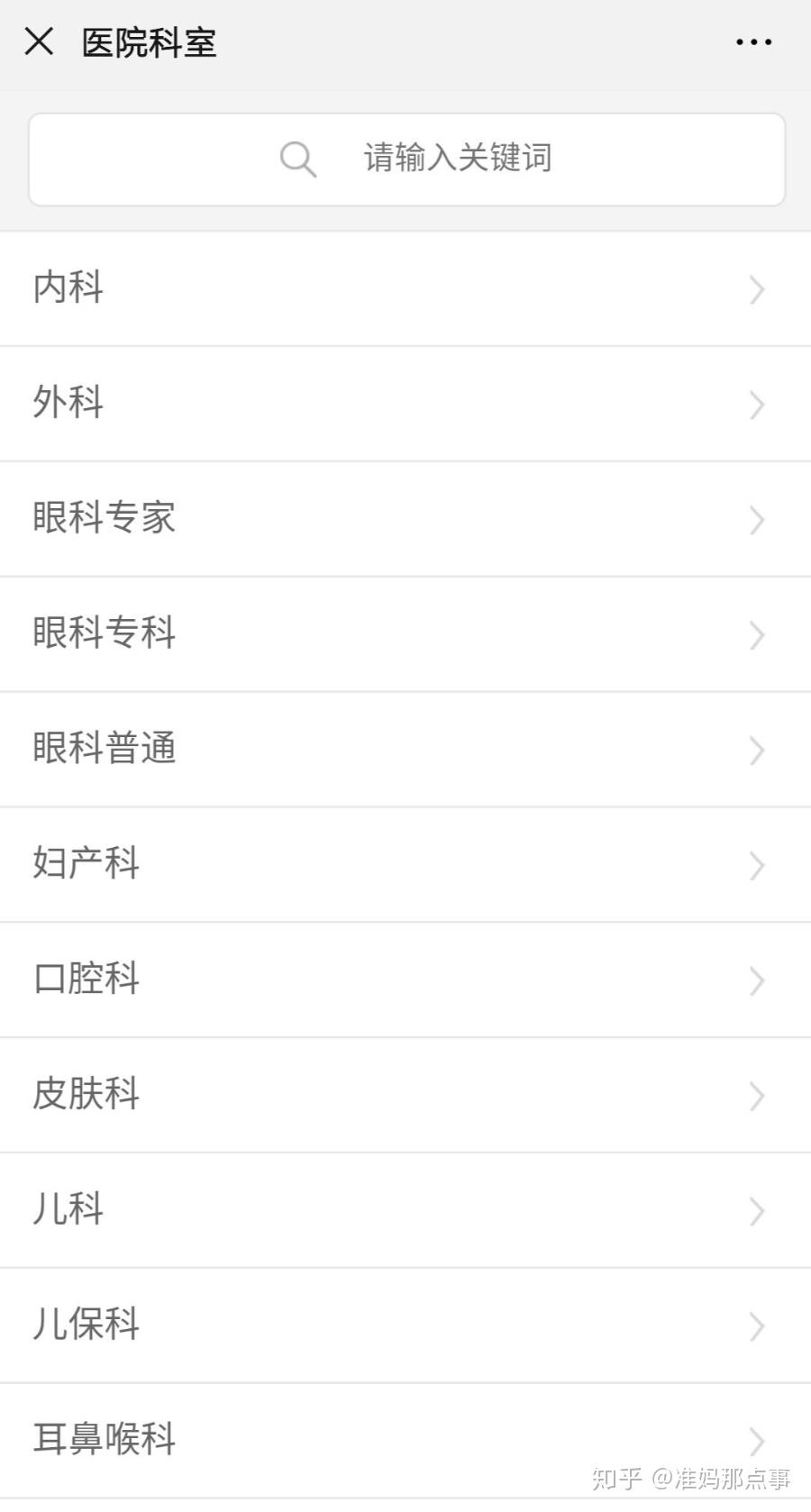 怎样网上预约挂号妇科 v2-a2a63f62f41e4e131de8d7f558d004b9_r.jpg