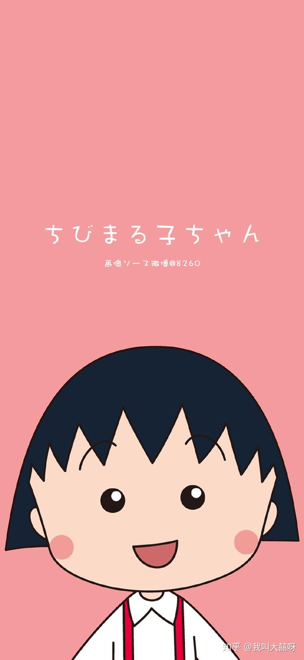 樱桃小丸子背景图可爱 樱桃小丸子背景图全屏 小丸子图片大全可爱